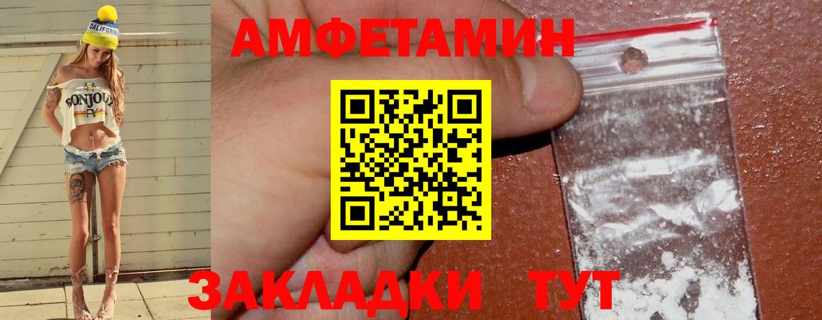 Хабаровск  мега ссылка  Вход с VPN  Амфетамин 97% 