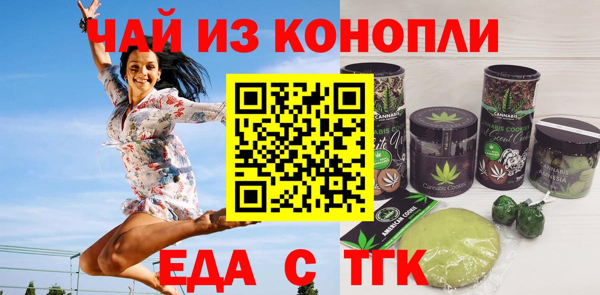 Cannafood конопля  Вход с VPN  Хабаровск 
