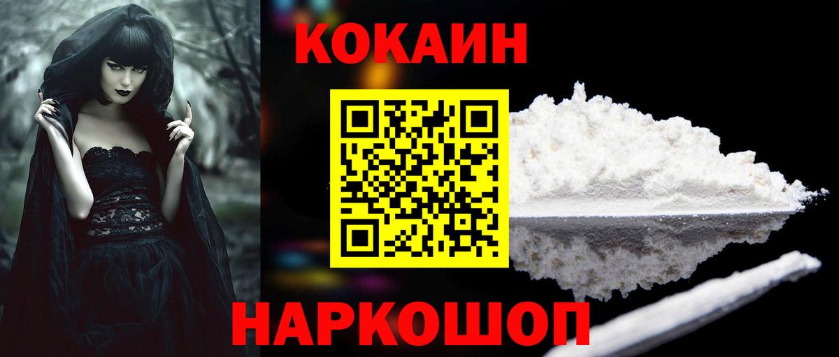 КОКАИН 98% Хабаровск