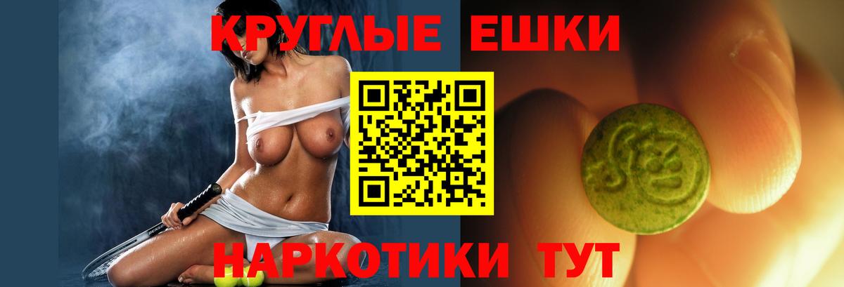 ЭКСТАЗИ 300 mg  Вход с VPN  Хабаровск  Ecstasy TESLA 