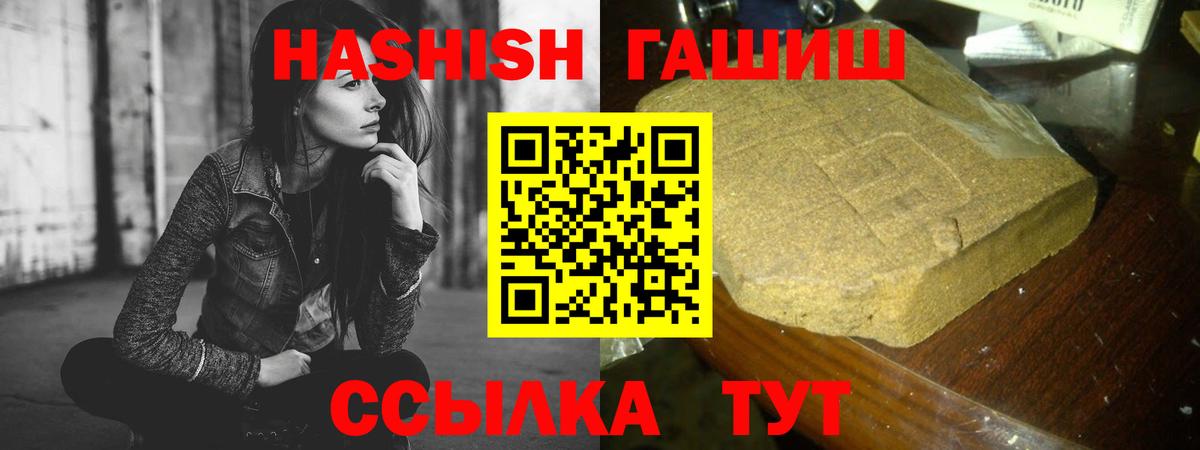Хабаровск  ГАШИШ Cannabis  Вход с VPN  Гашиш убойный 