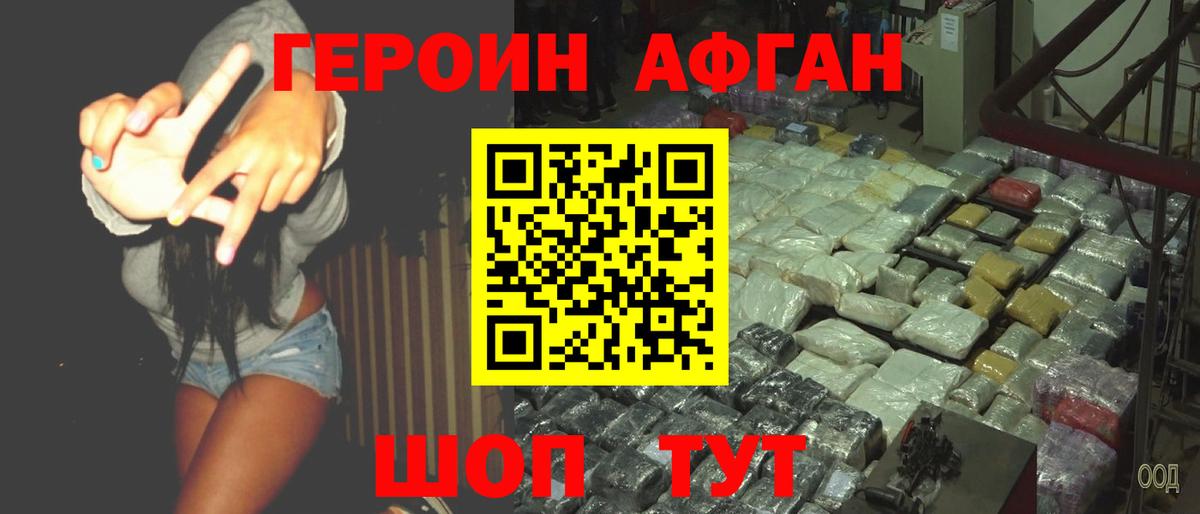 Хабаровск  ГЕРОИН белый  Вход с VPN 