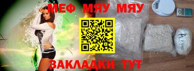 мяу мяу кристалл Мариинск