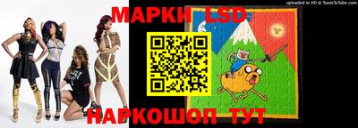 марки lsd Можайск