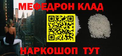 мяу мяу кристалл Мариинск