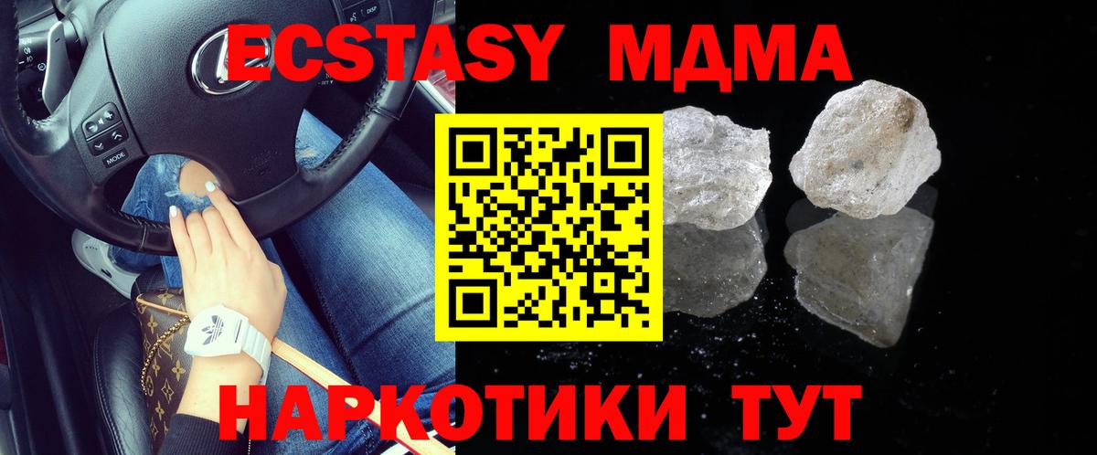 MDMA молли Хабаровск