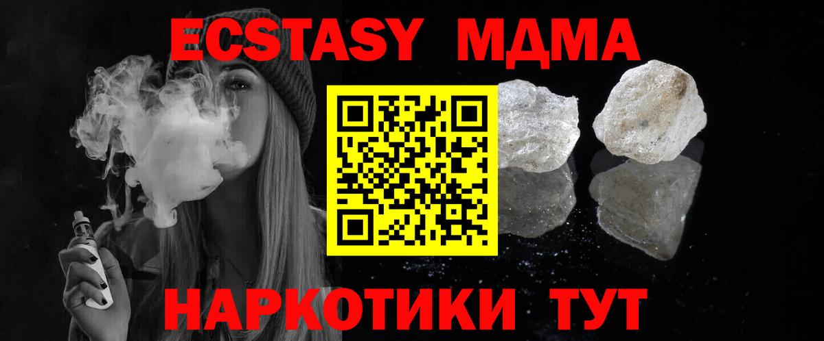 МДМА  МДМА Molly  Вход с VPN  МДМА VHQ  Хабаровск 