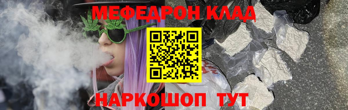 Мефедрон VHQ  Вход с VPN  Хабаровск  Меф мяу мяу 