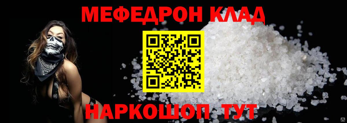 Мефедрон мука Хабаровск