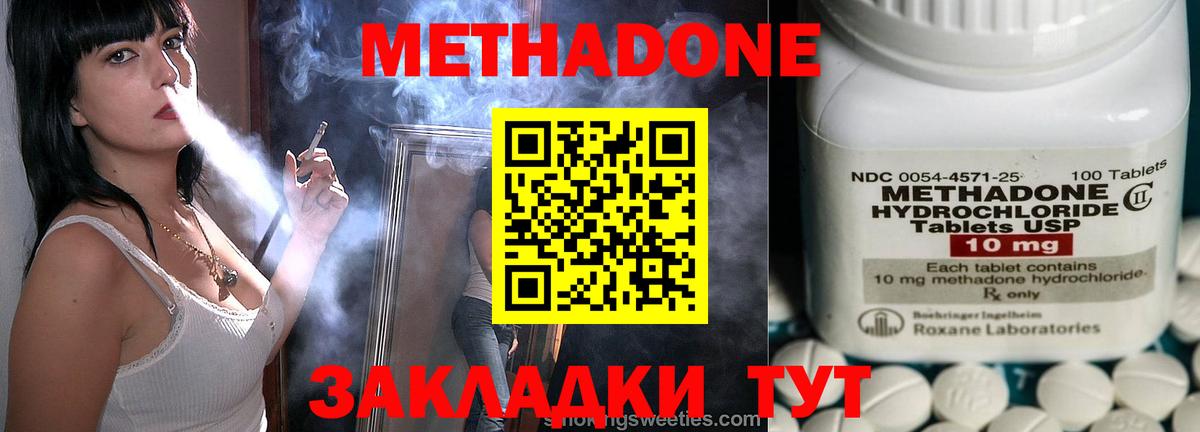 Метадон мёд  Вход с VPN  Хабаровск  МЕТАДОН кристалл 