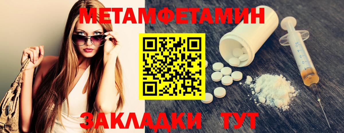 МЕТАМФЕТАМИН кристалл Хабаровск