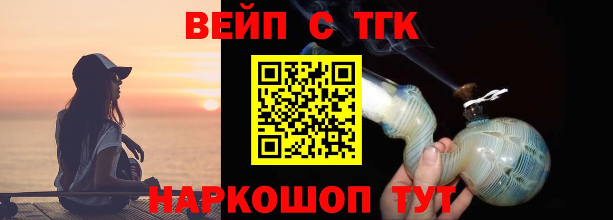 Дистиллят ТГК THC oil Хабаровск